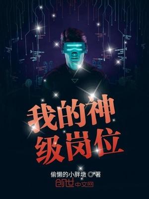 我的神级交流群