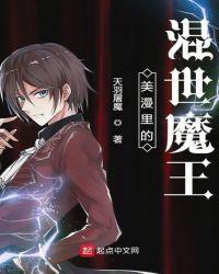 美漫世界的魔法师百科