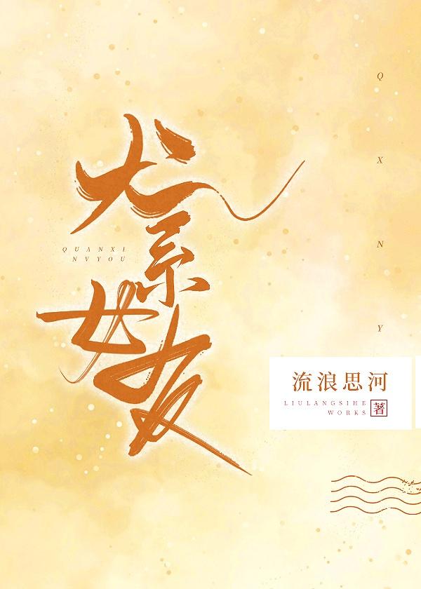 犬系女友和猫系女友哪个好