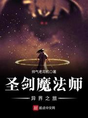圣剑学院的魔法师[小老鼠