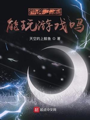 为什么中年不爱玩游戏