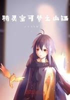 精灵宝可梦大全