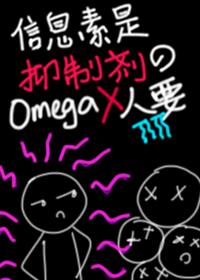 信息素为什么要抑制
