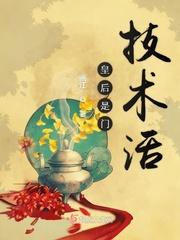 皇后是门技术活凤还巢