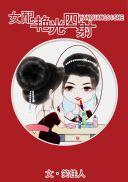 何韵诗艳光四射歌曲