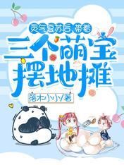 灵气复苏我带领地球