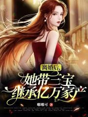 离婚后她带着孩子回国