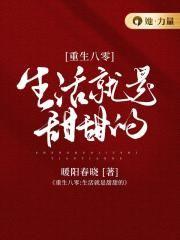 重生八零狂追傲娇老公段景屹免费阅读