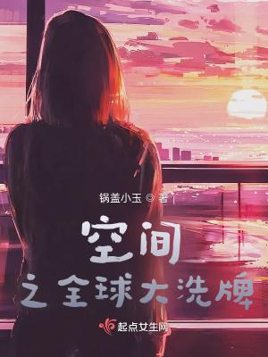 空间全球大洗牌
