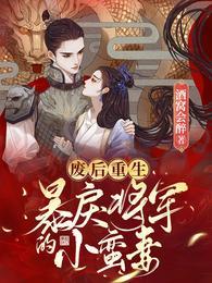 暴君的