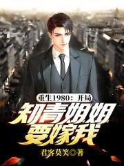 重生知青抢回金手指