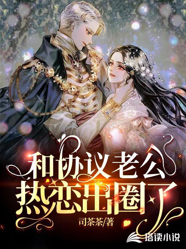 跟老公签协议有用吗