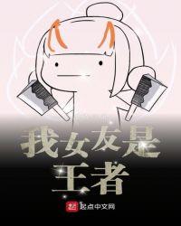 带女友名字的王者ID