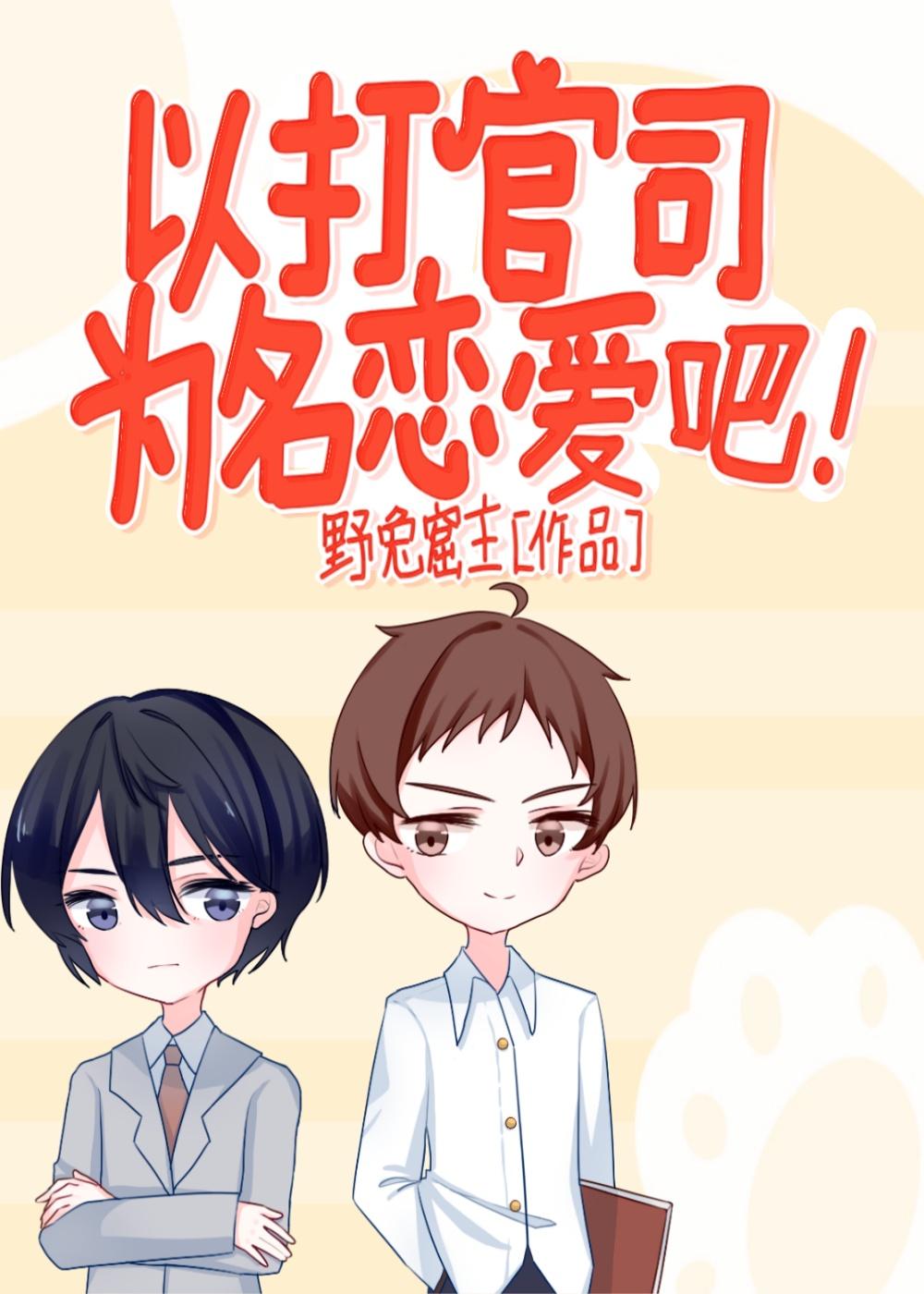 律政新人王2粤语在线观看