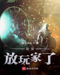 我要放游戏图片