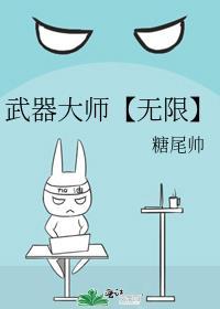 武器大师武器全解锁版