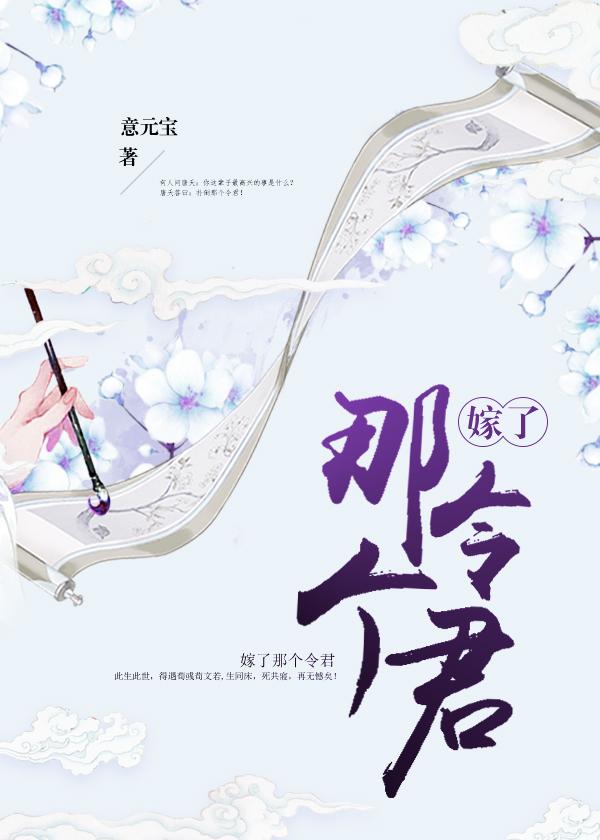 三国之嫁了那个令君格格党