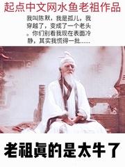 老祖指什么