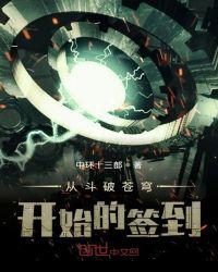 斗破开局截胡女神