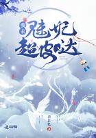 我家萌妃超级甜文免费阅读