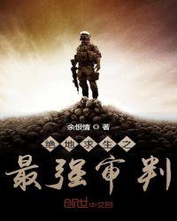 绝地求生之最强狙神