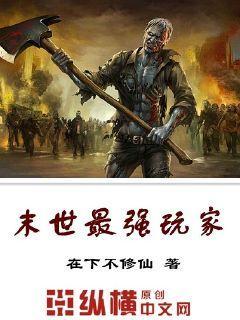 末世最强无敌修改器