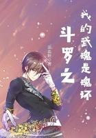 斗罗之圣龙玄金棍