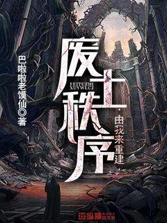 废土崛起 百度百科