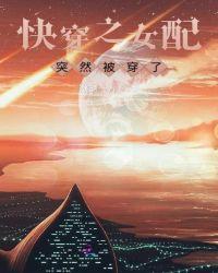 快穿女配已被b0ss锁定