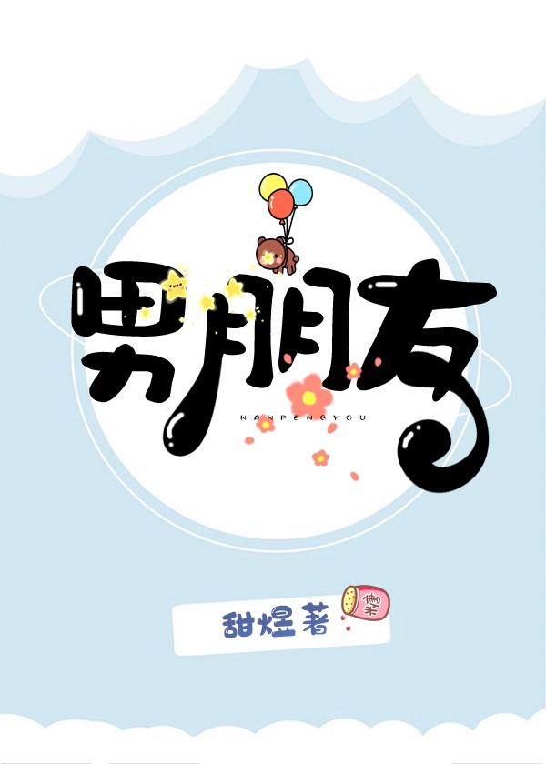 男朋友生气了怎么哄高情商