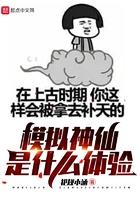 模拟神仙是什么体验百度百科