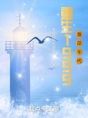 重返1999激昂年代TXT