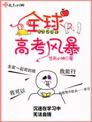 全球高考154×922r18