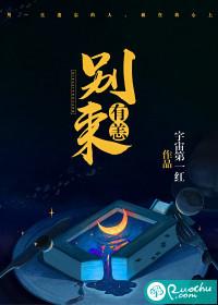 别来有恙gl玄笺txt