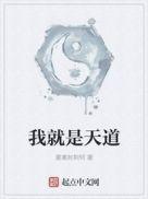 天道破解版