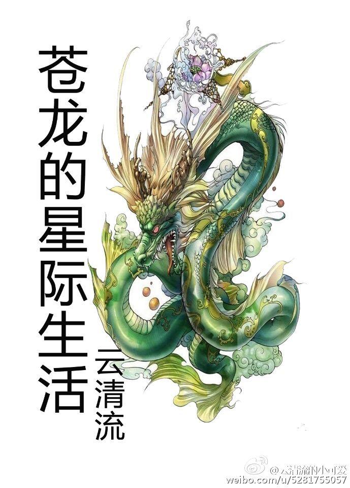 苍龙的特点和生活特征