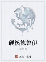 魔兽世界硬核德鲁伊