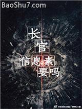 信息素要吗by荒川黛讲什么