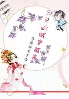 病娇大佬的妻子是寨主免费阅读