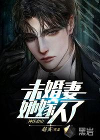 神医下山救未婚妻