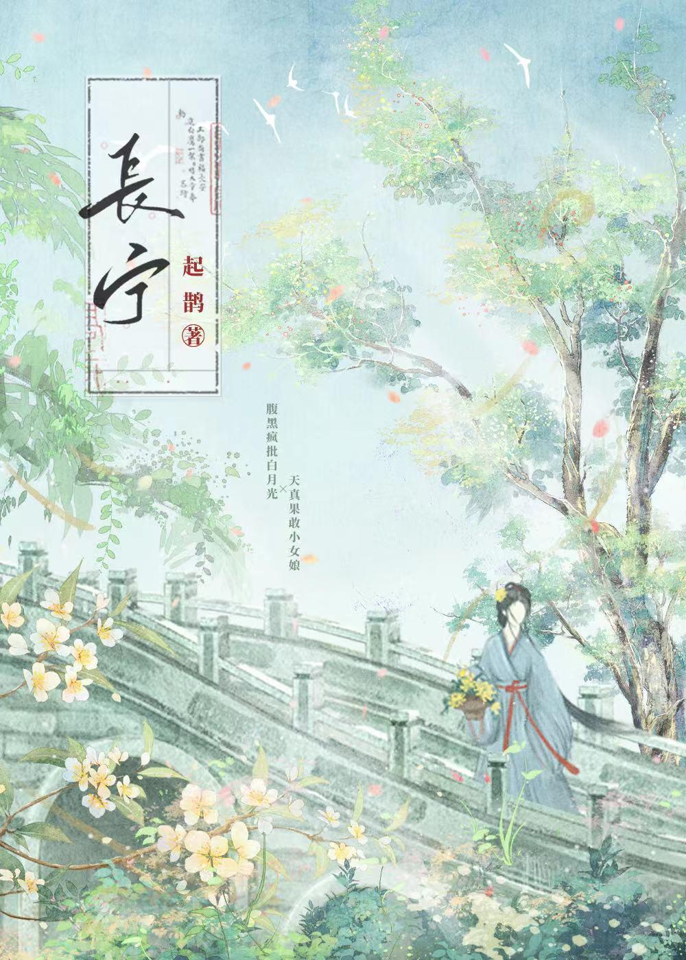 技能拉满的宅斗小仙女总碰壁