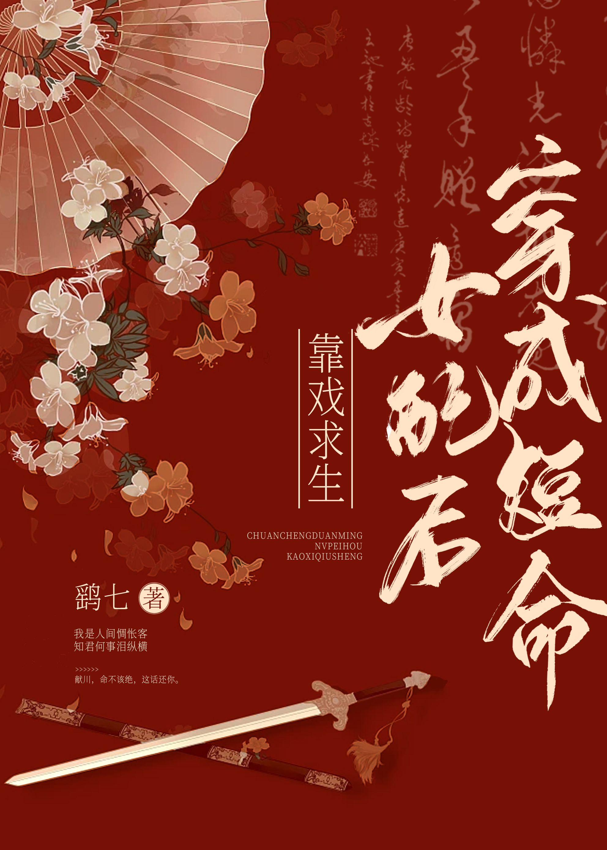 抛弃我后将军他后悔了