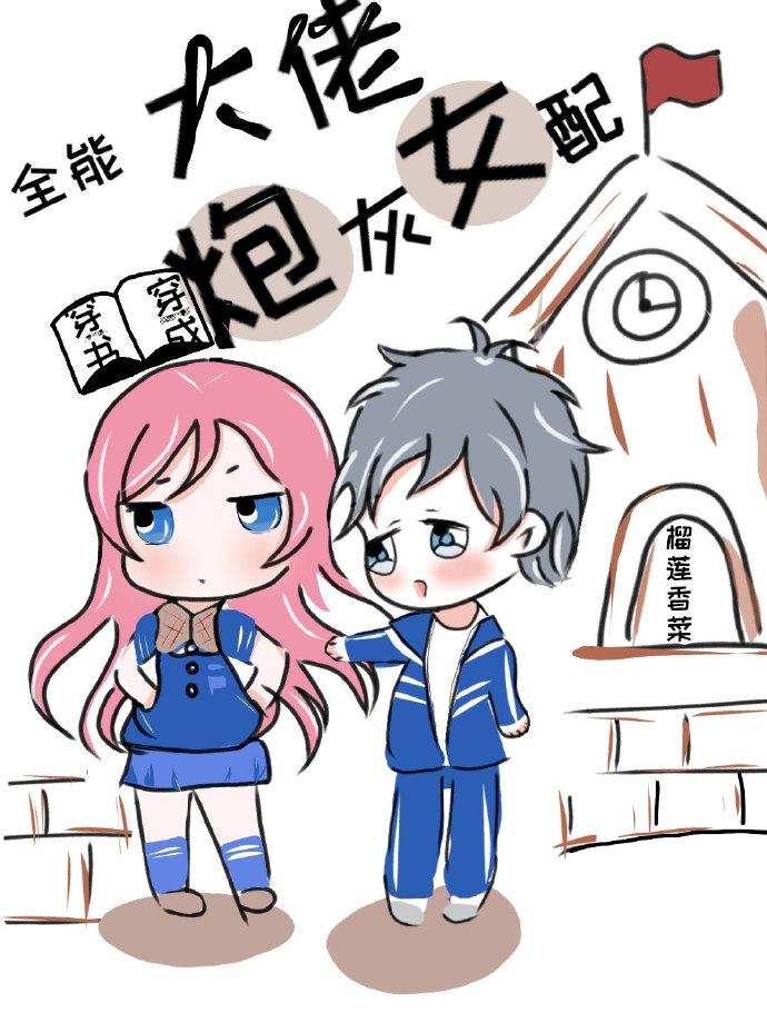 破产千金她只想搞事[穿书]