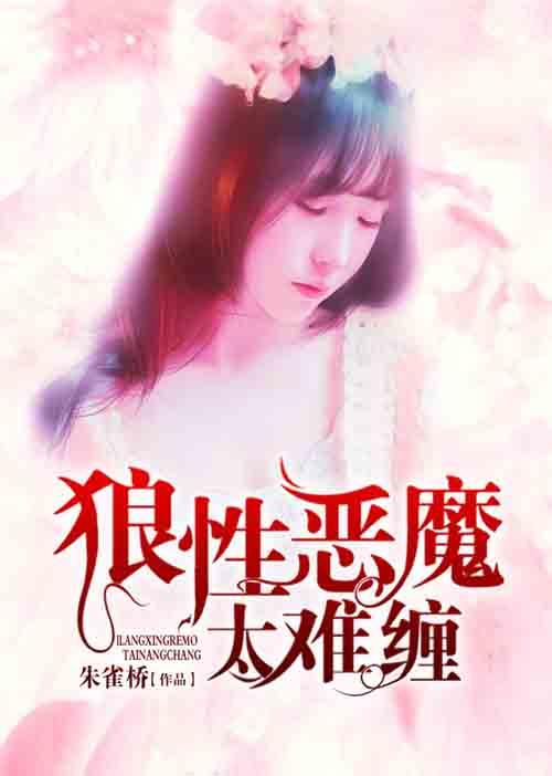 腹黑大佬偏宠我