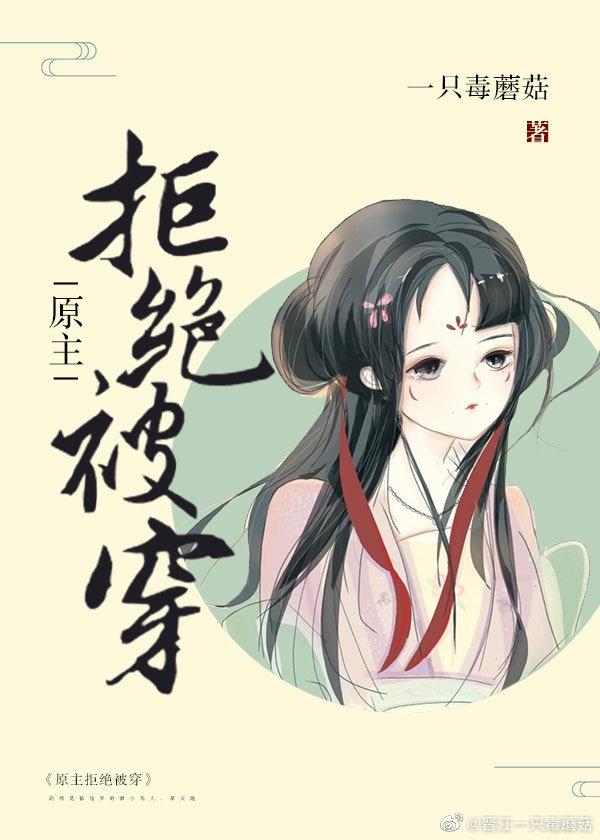 献祭给爆娇反派后[反穿］