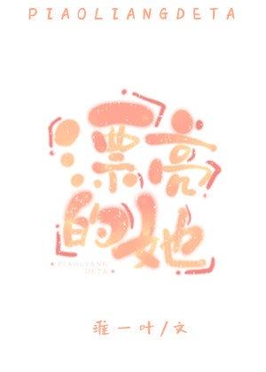 她那么软gl[快穿]