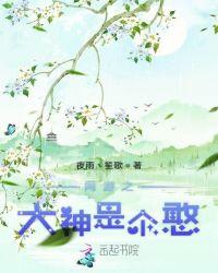 网游之大神是个憨