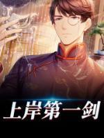 王海歌夏雨晴