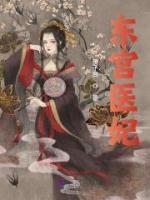 黎语颜夜翊珩