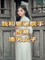 小云婆婆